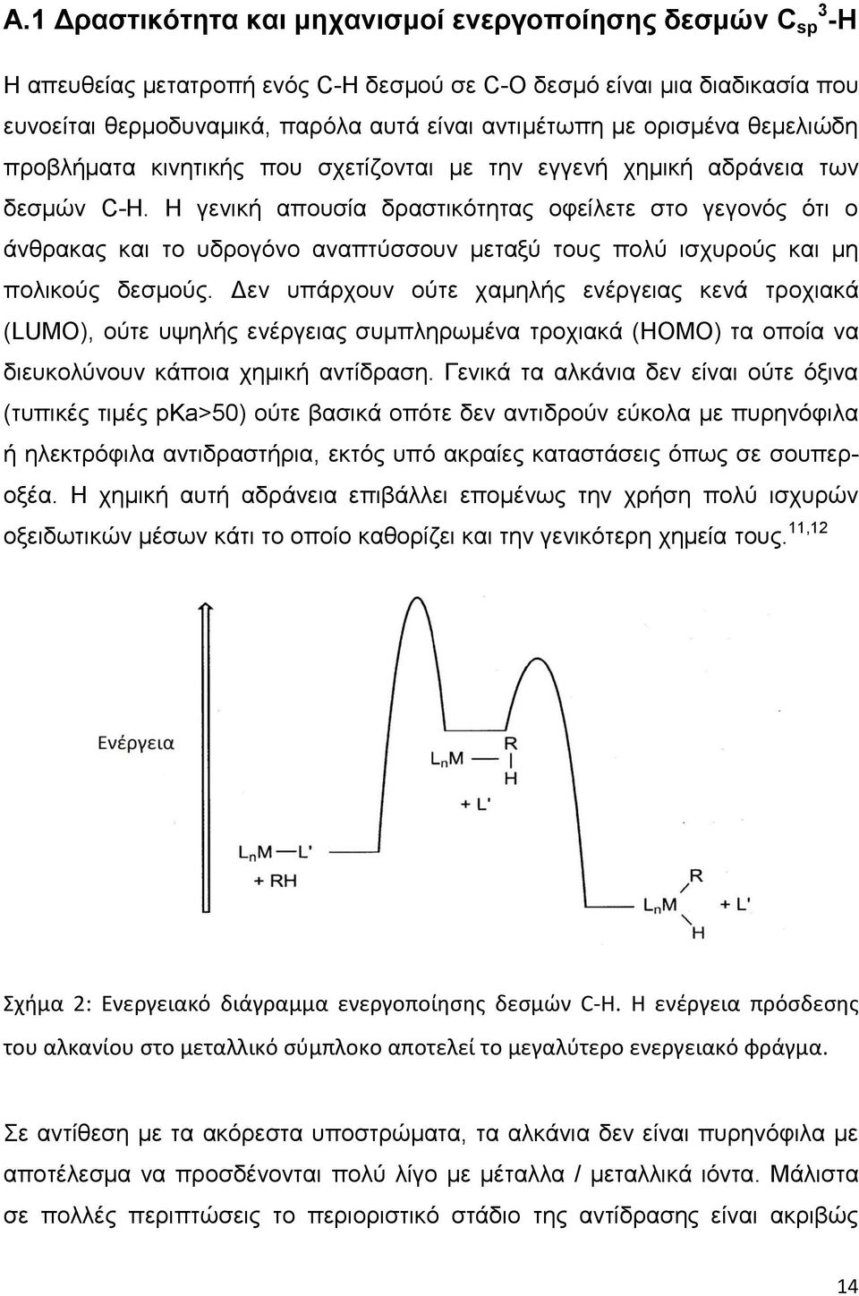 Ζ βεκζηή απμοζία δναζηζηόηδηαξ μθείθεηε ζημ βεβμκόξ όηζ μ άκεναηαξ ηαζ ημ οδνμβόκμ ακαπηύζζμοκ ιεηαλύ ημοξ πμθύ ζζπονμύξ ηαζ ιδ πμθζημύξ δεζιμύξ.