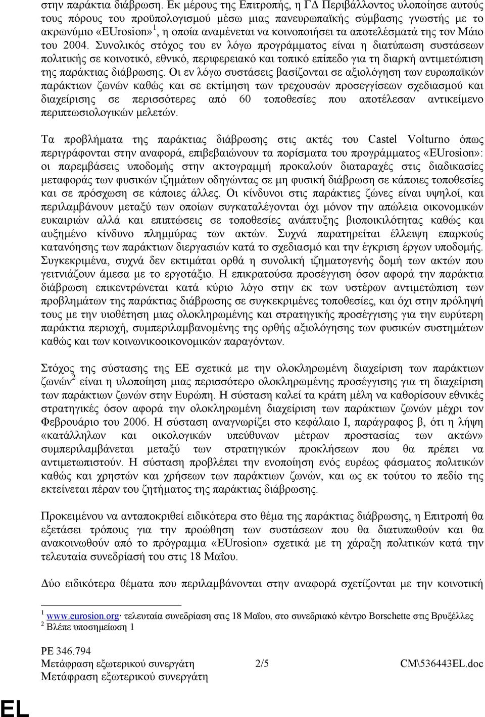 αποτελέσµατά της τον Μάιο του 2004.