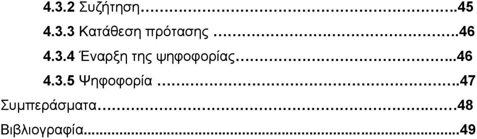 .46 4.3.5 Ψηφοφορί.