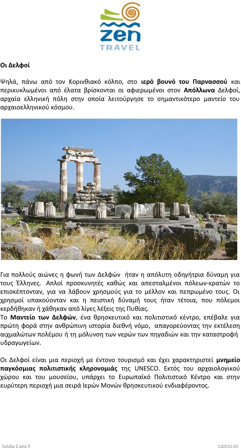 Απλοί προσκυνητές καθώς και απεσταλμένοι πόλεων-κρατών το επισκέπτονταν, για να λάβουν χρησμούς για το μέλλον και πεπρωμένο τους.