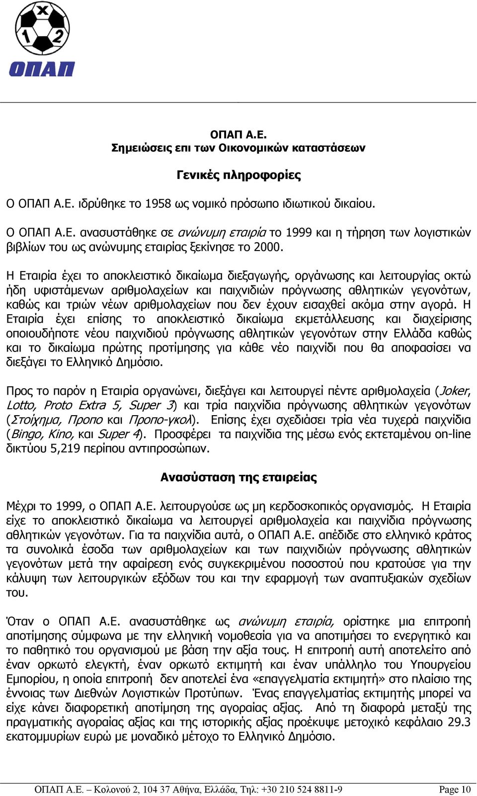 δεν έχουν εισαχθεί ακόμα στην αγορά.
