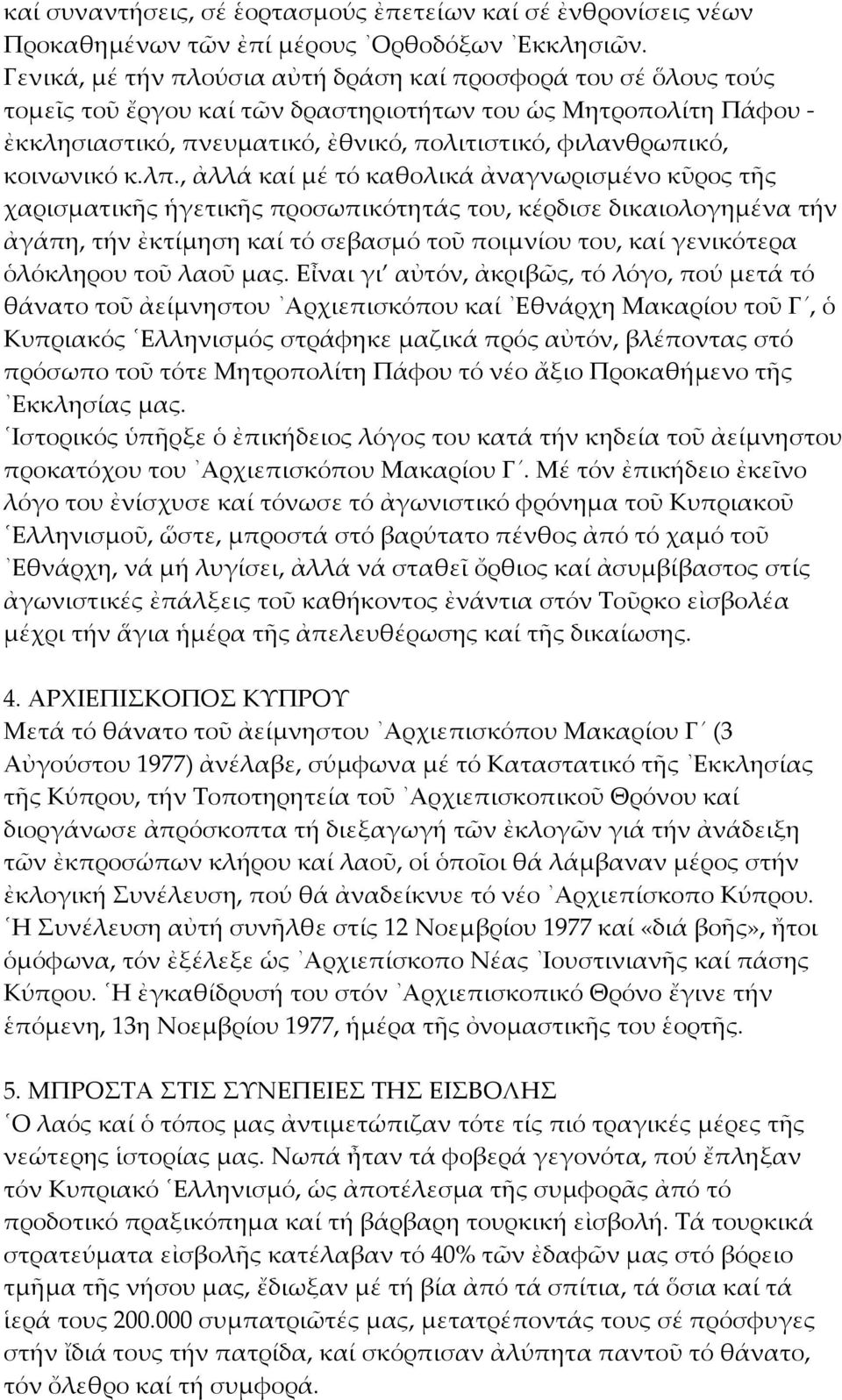 κοινωνικό κ.λπ.