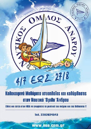 Ναυταθλητικές Δραστηριότητες Athens Eurolymp Week 2016 Οι Αγώνες στο Athens Eurolymp Week ολοκληρώθηκαν στις 27 Απριλίου 2016 φέρνοντας τον Λεωνίδα Τσορτανίδη στην 1η θέση στη γενική κατάταξη