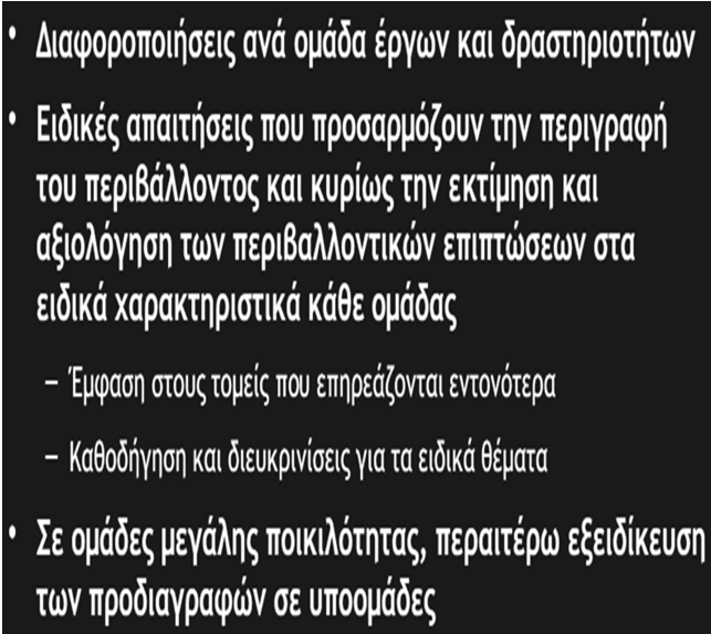 ΕΙ ΙΚΕΣ ΠΡΟ ΙΑΓΡΑΦΕΣ (ΜΠΕ) 45 ΙΑΦΟΡΟΠΟΙΗΜΕΝΕΣ ΠΡΟ ΙΑΓΡΑΦΕΣ (ΜΠΕ) ΛΕΣ