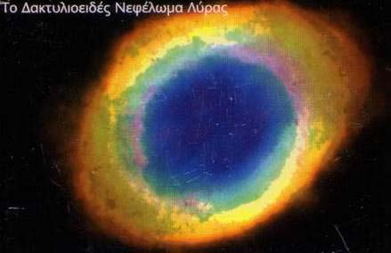 ένα συγκεκριµένο µέρος του ουράνιου θόλου πρέπει να υπάρχει ένας πλανήτης. Τον πλανήτη αυτόν τον διέκριναν αργότερα µε το τηλεσκόπιο και τον ονόµασαν Ποσειδώνα. Οι πρώτες επιστηµονικές έρευνες.