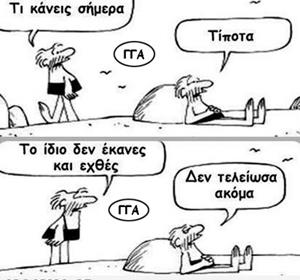 Στο χείλος του γκρεμού ΕΛΟΚ και ΔΣ!