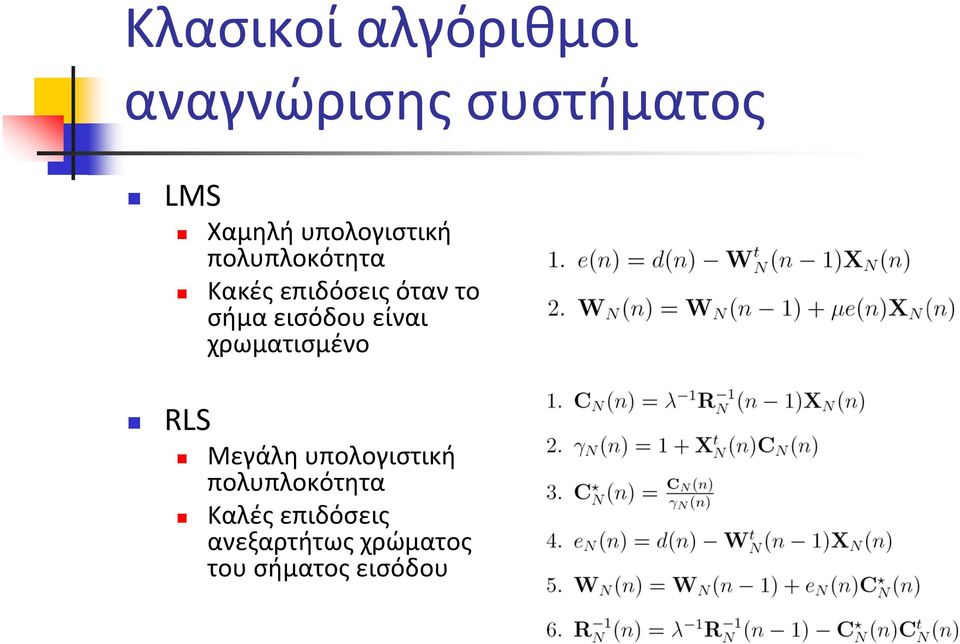 εισόδου είναι χρωματισμένο Μεγάλη υπολογιστική