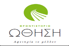 Α/Α ΟΝΟΜΑΤΕΠΩΝΥΜΟ ΕΤΟΣ ΕΠΙΤΥΧΙΑΣ ΑΠΟΤΕΛΕΣΜΑΤΑ ΠΑΝΕΛΛΑΔΙΚΩΝ ΕΞΕΤΑΣΕΩΝ 1994-2016 ΕΠΙΤΥΧΟΝΤΕΣ ΠΑΙΔΑΓΩΓΙΚΩΝ ΕΠΙΣΤΗΜΩΝ Ε.Π.Ε./ ΚΑΤΕΥΘΥΝΣΗ ΣΧΟΛΗ ΣΧΟΕΙΟ 1 ΑΓΓΕΛΗ ΠΑΝΑΓΙΩΤΑ 2016 1ο Ε.Π.Ε ΠΑΙΔΑΓΩΓΙΚΟ ΝΗΠΙΑΓΩΓΩΝ (ΙΩΑΝΝΙΝΑ ΠΑΝ.