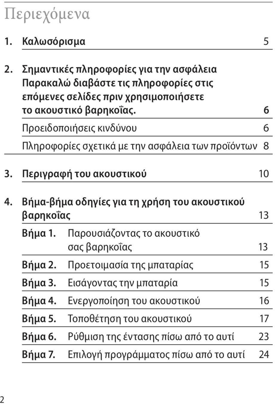 6 Προειδοποιήσεις κινδύνου 6 Πληροφορίες σχετικά με την ασφάλεια των προϊόντων 8 3. Περιγραφή του ακουστικού 10 4.