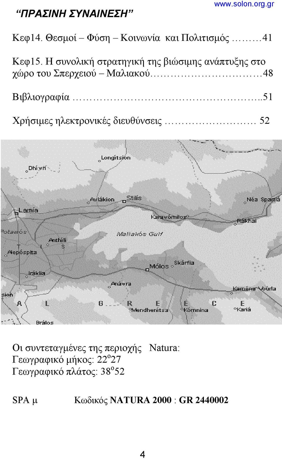 Βιβλιογραφία.