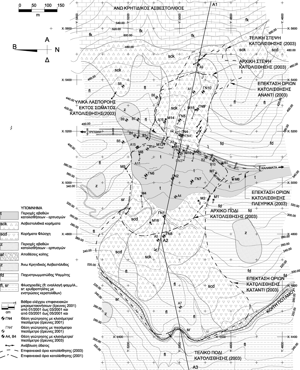 Σχήµα 1. Οριζοντιογραφία περιοχής κατολίσθησης πριν τη µεγάλη µετακίνηση Όρια κατολίσθησης πριν και µετά τη µεγάλη µετακίνηση (βασισµένο στους Σωτηρόπουλος κ.α., 2004). Figure 1.