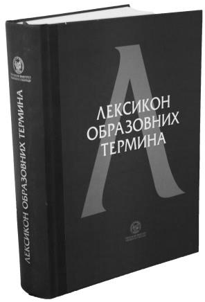 УЧЕЊЕ И НАСТАВА KLETT друштво за развој образовања Година I Број 2 2015 ISSN 2466-2801 УДК 37(031)(049.32) Приказ 402 404 Примљен: 12.7.2015. Прихваћен: 10.8.2015. Јелена С.