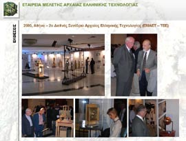Θ. Π. ΤΑΣΙΟΣ, 80 ΧΡΟΝΙΑ Για τον σκοπό αυτό απευθύνθηκε στο Επιγραφικό Μουσείο, και συγκεκριμένα στον κύριο Κριτζά, είχαμε την αμέριστη φυσικά βοήθεια του Μουσείου, υπήρξαν, μας δόθηκαν αυτά τα