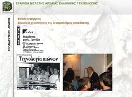 Ομιλία Κ. Παλυβού, Αναπλ. Καθηγήτριας ΑΠΘ Τώρα, σε θέματα εκπαίδευσης.