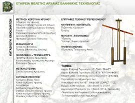 Ομιλία Κ. Παλυβού, Αναπλ. Καθηγήτριας ΑΠΘ οποίες έχουν ένα τέτοιο τεχνολογικό ενδιαφέρον. Εξ άλλου μία τέτοια ταινία θα δείτε αμέσως μετά.