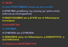 Ομιλία Ε. Βιντζηλαίου, Αναπλ.