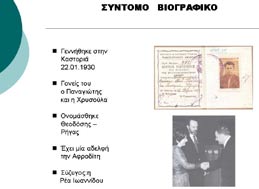 Ομιλία Π. Βέττα, Πολιτικού Μηχανικού Ο Σάκης, που είπες, κύριε Πρύτανη, ότι είναι για τους φίλους, έχει και δεύτερο όνομα, είναι Θεοδόσης και Ρήγας. Το αποκρύπτει.