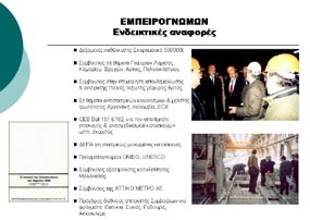 Θ. Π. ΤΑΣΙΟΣ 80