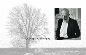 Ομιλία Κ. Παλυβού, Αναπλ. Καθηγήτριας ΑΠΘ Δράσεις για την Αρχαία Ελληνική Τεχνολογία Κ. Παλυβού Αναπληρώτρια Καθηγήτρια ΕΜΠ Αγαπητέ κ.