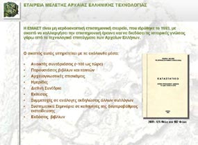 Ομιλία Κ. Παλυβού, Αναπλ.