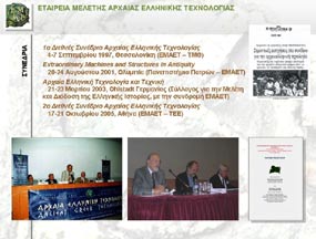 Ομιλία Κ. Παλυβού, Αναπλ. Καθηγήτριας ΑΠΘ Στην Χαλκίδα, επίσης, μία ημερίδα. Στην Χαλκίδα, ο τόπος που επιστρέφει κανείς όταν σκέφτεται την γεφυροποιία του κυρίου Τάσιου.