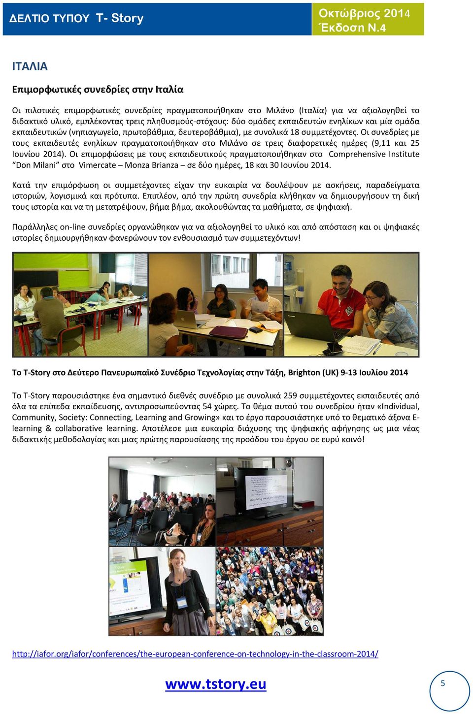 Οι συνεδρίες με τους εκπαιδευτές ενηλίκων πραγματοποιήθηκαν στο Μιλάνο σε τρεις διαφορετικές ημέρες (9,11 και 25 Ιουνίου 2014).