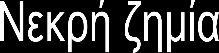 Στην ισορροπία τέλειου ανταγωνισμού, (*, *), μεγιστοποιείται το Συνολικό Πλεόνασμα.