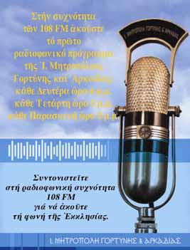 Ἔτσι πρέπει νά θεωρηθεῖ λανθασμένη καί ἡ τρέχουσα ἀντίληψη ὅτι ὁ μοναχός φεύγει ἀπό τόν κόσμο γιά νά «θεραπευθεῖ» ἀ- πό τά πάθη ἀποφεύγοντας τούς πειρασμούς.