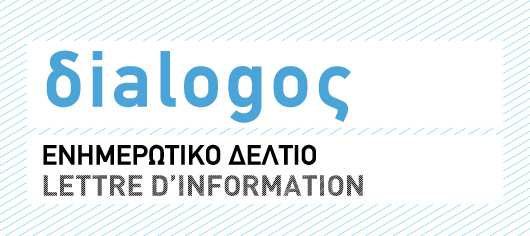 Coopération Universitaire et Scientifique Franco-hellénique Ελληνογαλλική Πανεπιστηµιακή και Επιστηµονική Συνεργασία Numéro de novembre /Τεύχος Nοεµβρίου 2012 1.
