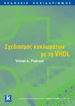 Συγγράμματα Υπάρχουν 2 προτεινόμενα συγγράμματα που έχω επιλέξει για το μάθημα