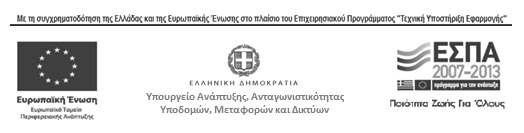 1 ΗΗ ΗΑΑ ΑΑΑ Η Α 13SYMV001770079 σάα, 2013-12-09 12-11-2013 Α.