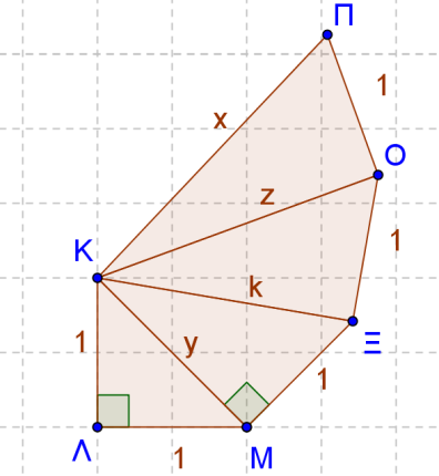 4 η ΔΡΑΣΤΗΡΙΟΤΗΤΑ (2 η ώρα) Στο παρακάτω σχήμα έχουμε Λ = Μ = Ξ = Ο = 90 0. Τα μήκη των πλευρών είναι εκφρασμένα σε εκ. i. Στο ορθογώνιο τρίγωνο ΚΛΜ να βρεθεί η υποτείνουσα y. ii.