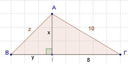 5 η ΔΡΑΣΤΗΡΙΟΤΗΤΑ Στο παρακάτω τρίγωνο ΑΒΓ έχουμε ΒΓ= 13 εκ και ΑΙ = ύψος. Τα υπόλοιπα μήκη που δίνονται είναι επίσης εκφρασμένα σε εκ. i.