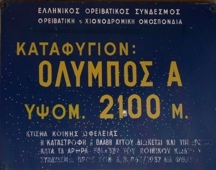 ΣΥΝΘΕΤΙΚΕΣ ΕΡΓΑΣΙΕΣ 2 ου Κύκλου (Γ - Δ - Ε - Στ ) 179 ΣΥΝΘΕΤΙΚΗ ΕΡΓΑΣΙΑ 10 (Ε - ΣΤ Δημοτικού) «Στα μονοπάτια των Θεών του Ολύμπου» Βοηθητικό υλικό Χάρτες: Όλυμπος (ή άλλο βουνό της περιοχής του