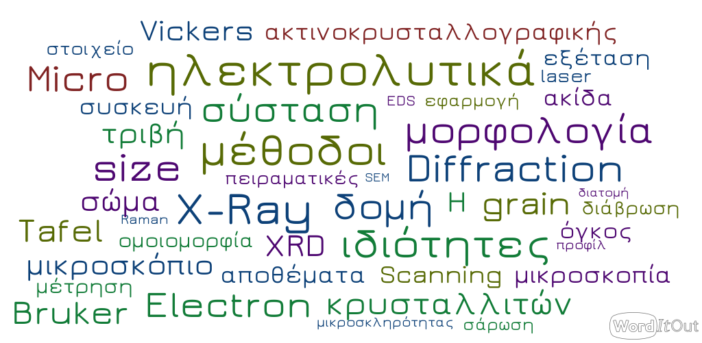 5 ο ΚΕΦΑΛΑΙΟ Μελέτη