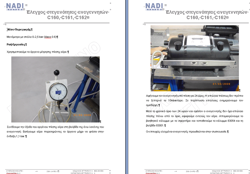 Εικόνα 17: Κρίσιµη διαδροµή προϊόντος Αφού καθοριστούν τα παραγωγικά βήµατα, καταγράφονται όλες οι