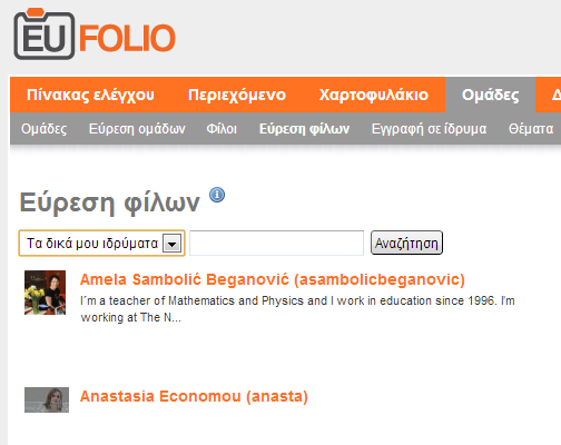 3.1 Εύρεση φίλων