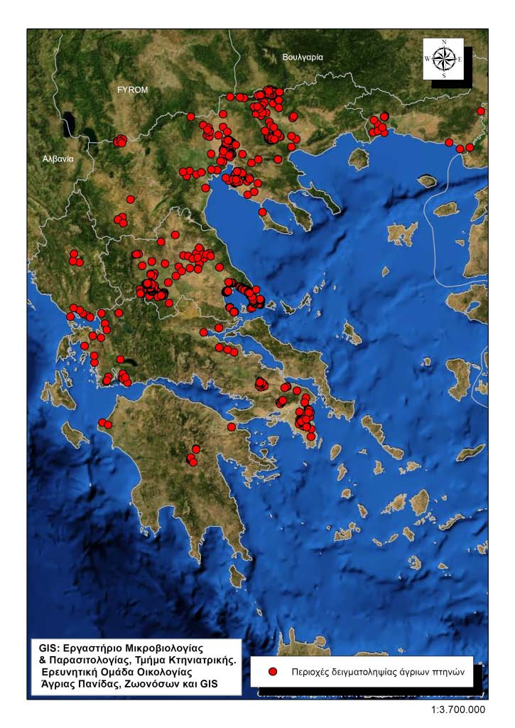 Πτηνά Το εργαστήριο Εργαστήριο Μικροβιολογίας και Παρασιτολογίας του Τμήματος Κτηνιατρικής του Πανεπιστημίου Θεσσαλίας πραγματοποιούσε δειγματοληψίες άγριων πτηνών από επιλεγμένες γεωγραφικές