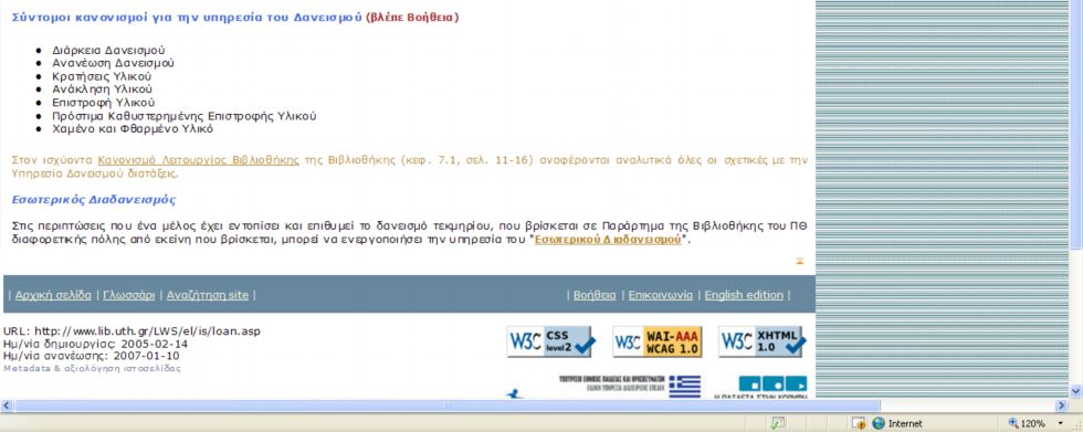 Βοήθεια - Οδηγοί υπηρεσιών FAQs του website Αν είστε σε οποιαδήποτε άλλη ιστοσελίδα του website εκτός από την αρχική, τότε πατώντας τους συνδέσμους της Βοήθειας που βρίσκονται και στο πάνω και στο