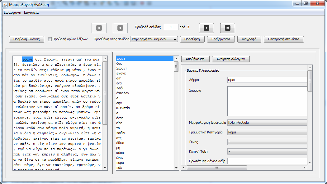 Written Sources GUI 3fold display of annotated