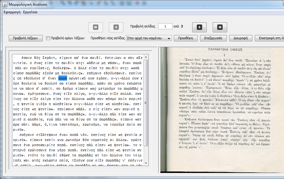 Annotated text together