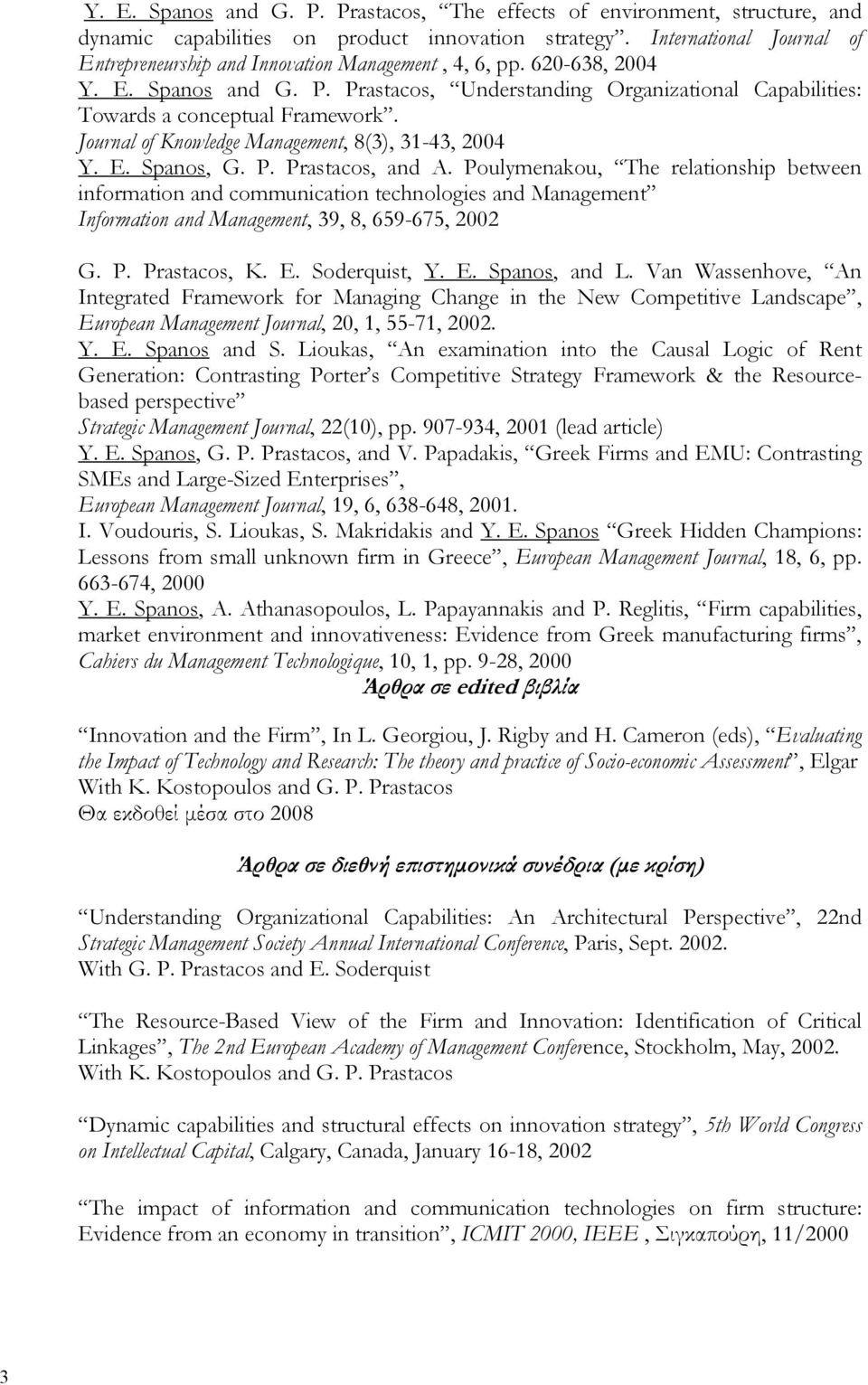 Prastacos, Understanding Organizational Capabilities: Towards a conceptual Framework. Journal of Knowledge Management, 8(3), 31-43, 2004 Y. E. Spanos, G. P. Prastacos, and A.