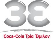 Καλϋσ Πρακτικϋσ - Κοινωνύα: Coca-Cola Σρύα Έψιλον Ιατρικό Απόβαςη ςτα Ελληνικϊ Νηςιϊ Βαςικϋσ προτεραιϐτητεσ του προγρϊμματοσ Κοινωνικόσ Υπευθυνϐτητασ τησ Coca-Cola Τρύα Έψιλον αποτελοϑν οι τομεύσ τησ