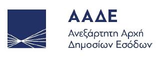 ΠΟΛ.1009/2017 Παροχή οδηγιών για την ομοιόμορφη εφαρμογή των διατάξεων του Κεφαλαίου Α' του Πέμπτου Μέρους «Οικειοθελής Αποκάλυψη Φορολογητέας Ύλης Παρελθόντων Ετών» (άρθρα 57-61) του ν.