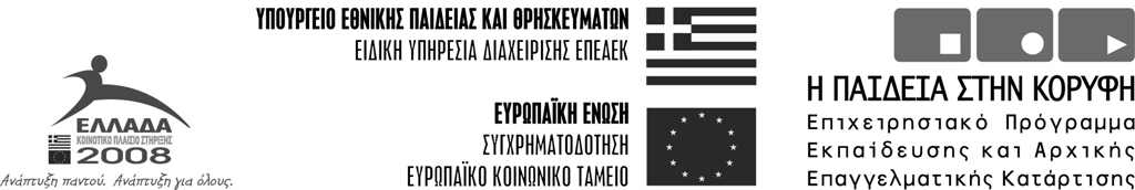 Σύνθεση Ψηφιακών