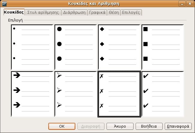 Κάντε κλικ στη καρτέλα κουκκίδες. Κάντε κλικ στο στυλ που θέλετε να εισάγετε και στη συνέχεια πατήστε OK ή κάντε διπλό κλικ στις κουκκίδες.