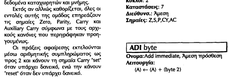 Εργαστήριο Μικροϋπολογιστικών Συστημάτων