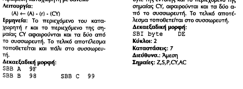 Εργαστήριο Μικροϋπολογιστικών Συστημάτων