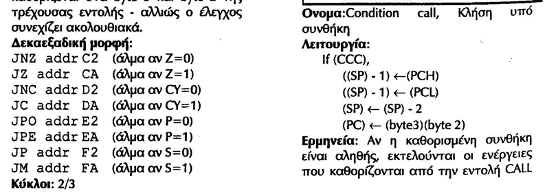 Εργαστήριο Μικροϋπολογιστικών Συστημάτων