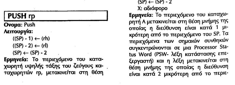 Εργαστήριο Μικροϋπολογιστικών Συστημάτων